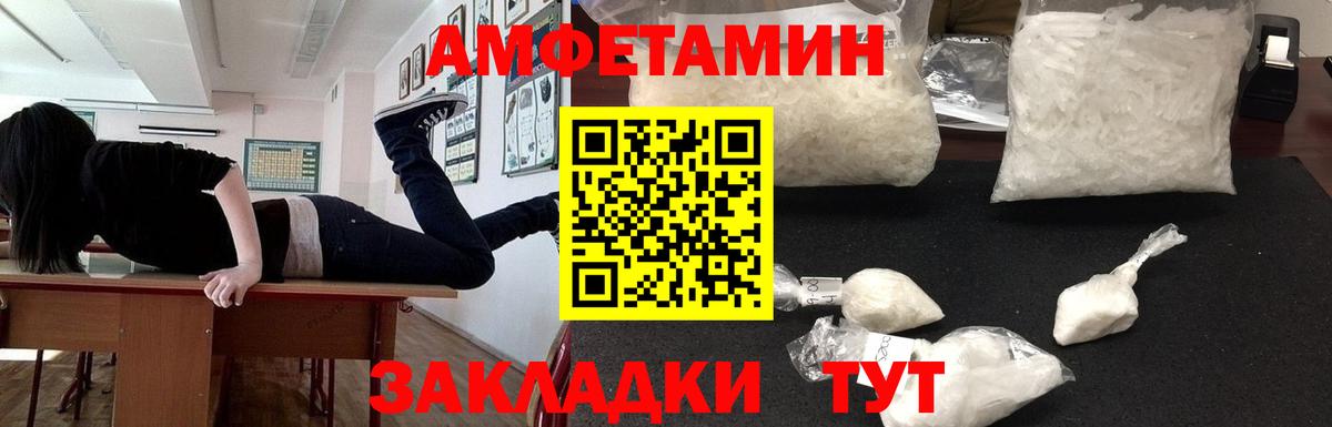 Амфетамин  Вход с VPN  Amphetamine  АМФЕТАМИН 97%  Елабуга 