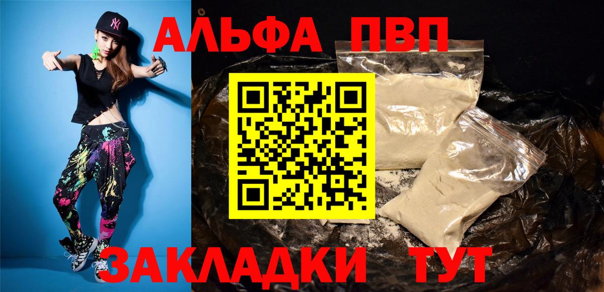 APVP крисы CK  Альфа ПВП  Елабуга  Вход с VPN 