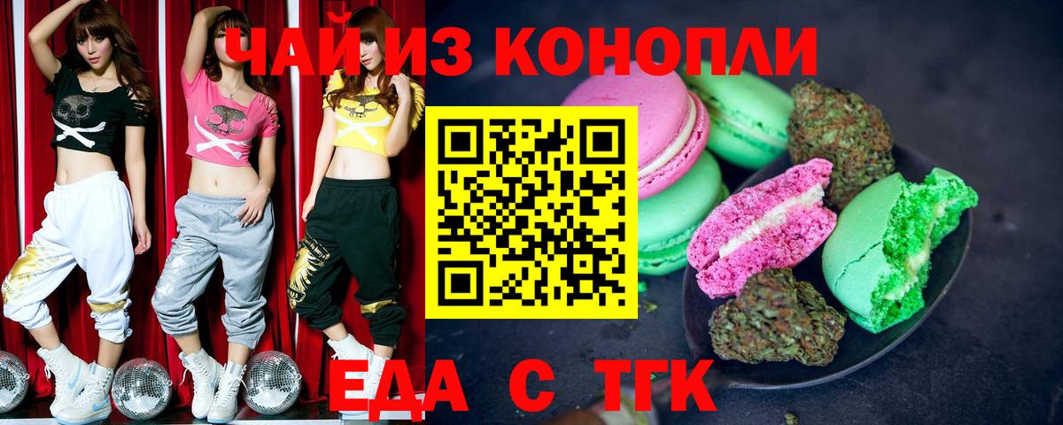 Cannafood марихуана Елабуга