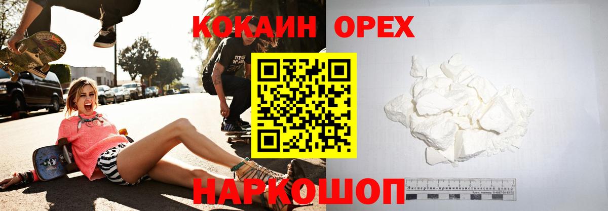 Елабуга  Cocaine FishScale  Кокаин  Cocaine Columbia  Вход с VPN 