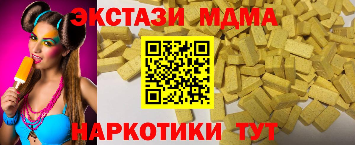 Елабуга  продажа наркотиков  Ecstasy  Вход с VPN  Ecstasy 99%  ЭКСТАЗИ 280 MDMA 