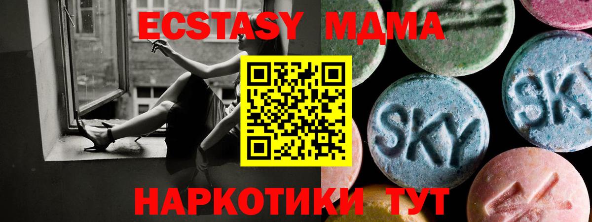 Ecstasy таблы Елабуга