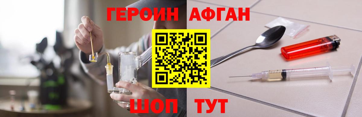 Елабуга  ГЕРОИН хмурый  Вход с VPN 