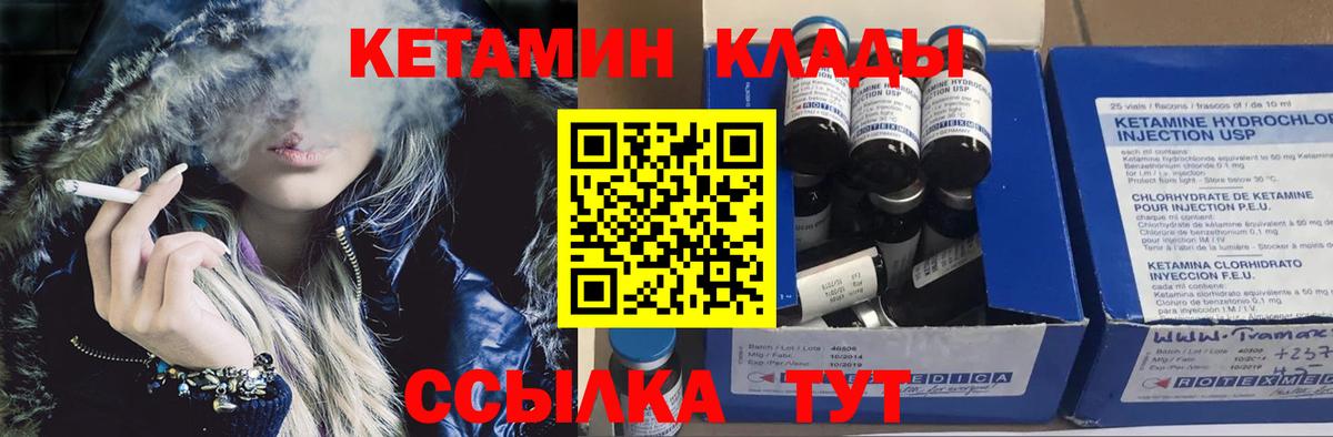 КЕТАМИН VHQ  Кетамин ketamine  Вход с VPN  Елабуга 