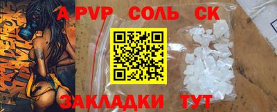 крисы Аша
