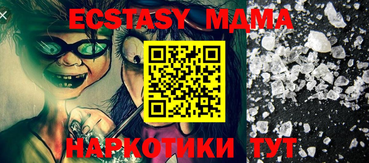 МДМА кристаллы Елабуга