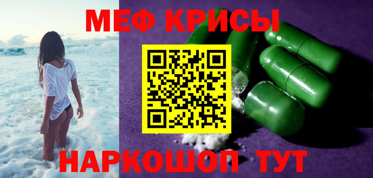 блэк спрут tor  МЕФ мяу мяу  МЯУ-МЯУ  Елабуга  Вход с VPN  Мефедрон кристаллы 