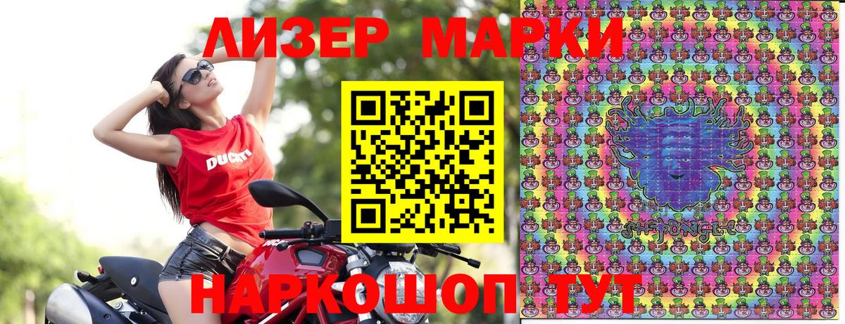 Марки N-bome 1500мкг Елабуга