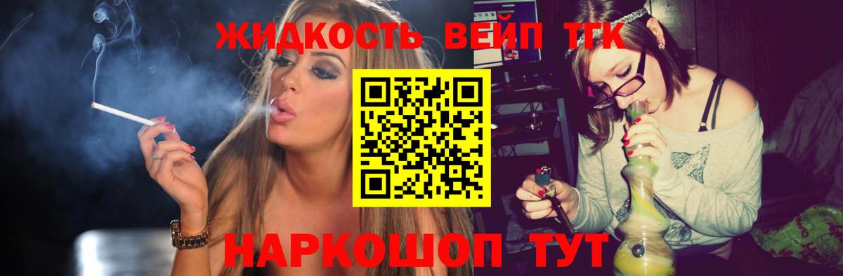 Дистиллят ТГК гашишное масло  продажа наркотиков  Елабуга  Вход с VPN  Дистиллят ТГК концентрат 